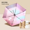 纯元！Z品单！ FIYU小金伞4.0 口袋伞 防晒伞！晴雨两用伞！ 商品缩略图7