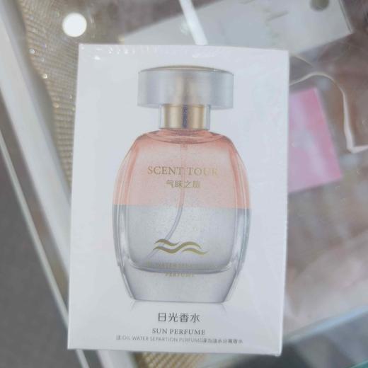 气味之旅 日光香水50ml/气味之旅 极光香水50ml 商品图4