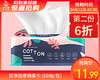 第二份6折双净加厚绵柔巾（60抽/包）生产日期: 26年1月 商品缩略图0