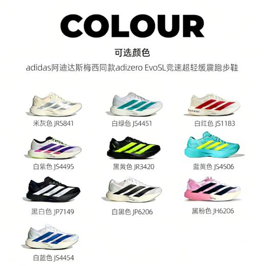 Adidas阿迪达斯adizero EvoSL竞速超轻缓震跑步，跑圈公认的“全能王” 商品图5