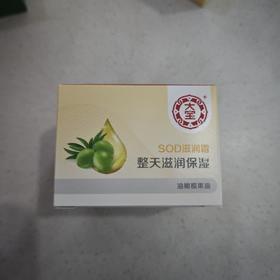 大宝SOD滋润霜50g