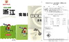2026春季浙江期末卷语文数学英语科学一二三四五六年级下册人教版教科版北师大浙江各地期末真卷单元检测卷 商品缩略图1