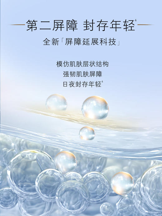 【专柜版】CPB肌肤之钥 光采焕颜防护日乳 125ml 商品图5