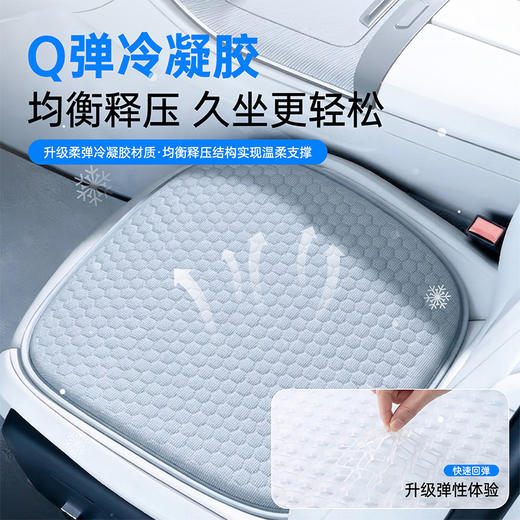 汽车凝胶坐垫夏季单片座垫主驾驶四季通用冰丝透气硅胶高级屁垫 商品图3