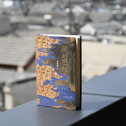 满格 美的历程 精装 商品图4