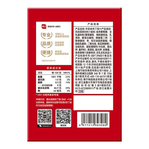 展艺100g牛奶味布丁粉 商品图1
