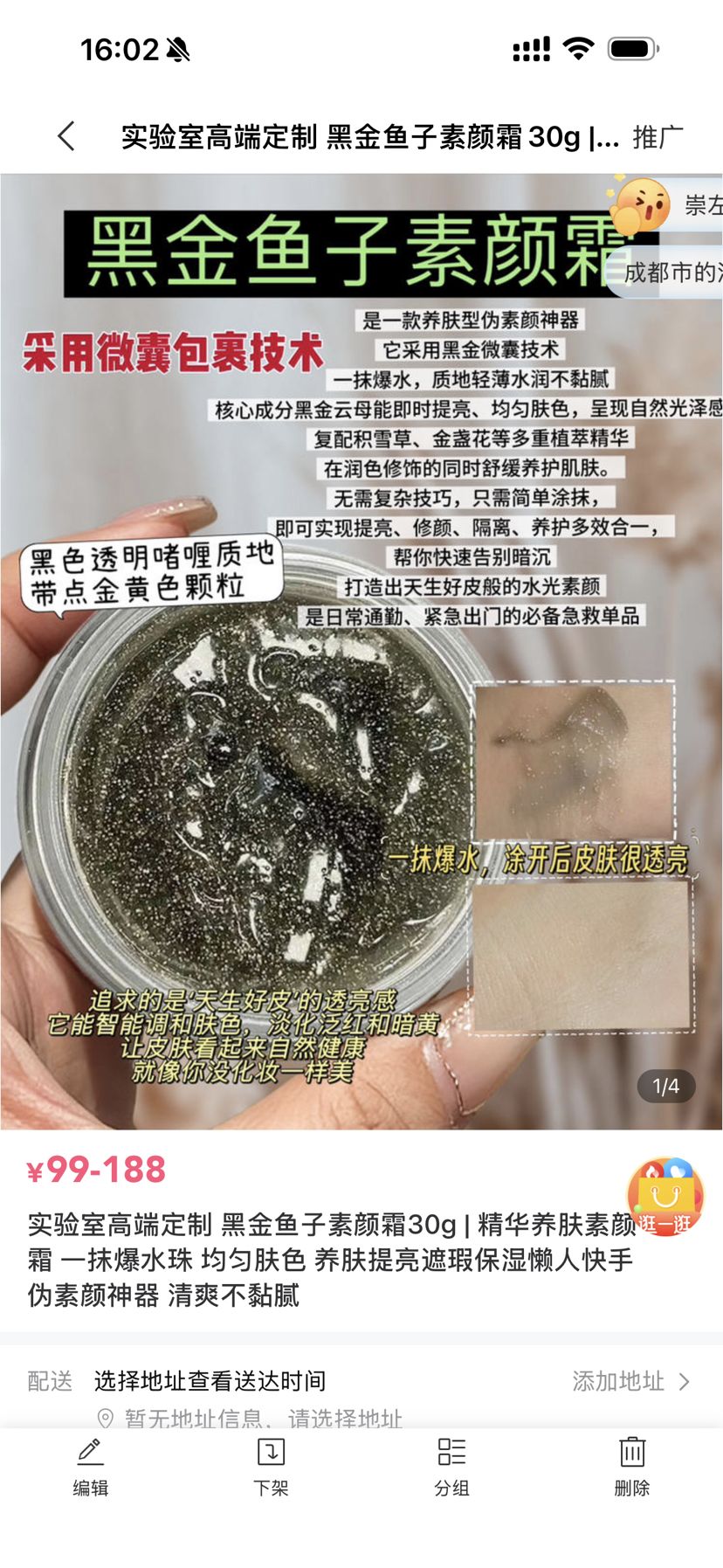 黑金素颜霜单个秒杀