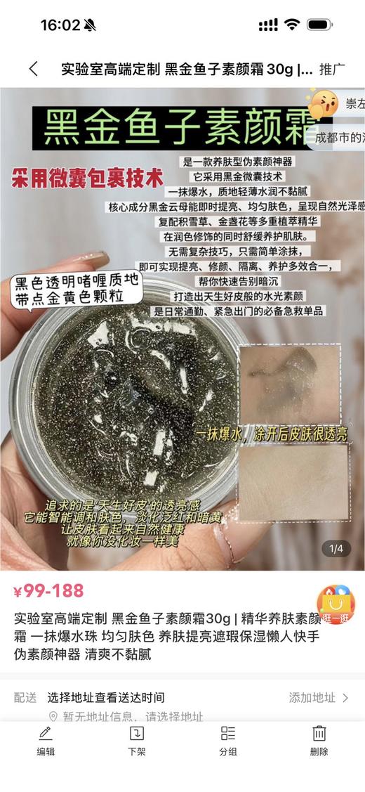 黑金素颜霜单个秒杀 商品图0