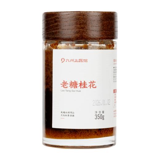 老糖桂花官方旗舰店正品350g甄选古法老冰糖无硫桂花柠檬配料干净 商品图7