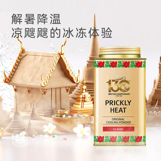 限量前300单赠送青草膏！！【130周年限定 泰国经典蛇粉】SNAKE BRAND蛇粉 冰爽亲肤 细腻粉质 夏日解暑 原装进口限量金罐 清凉舒适，一罐搞定（保质期到2027.3.22） 商品图4