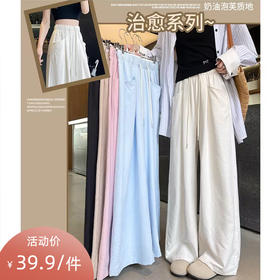 YW买手优选奶芙云朵裤-171545970（预售3-5天发货）