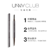 优惠两支装！【UNNY 精细小三角眉笔】防水防汗 持久不脱色 精细描绘 根根分明 1.5MM精细小砍刀 80吨高压固型 不易断芯 商品缩略图5