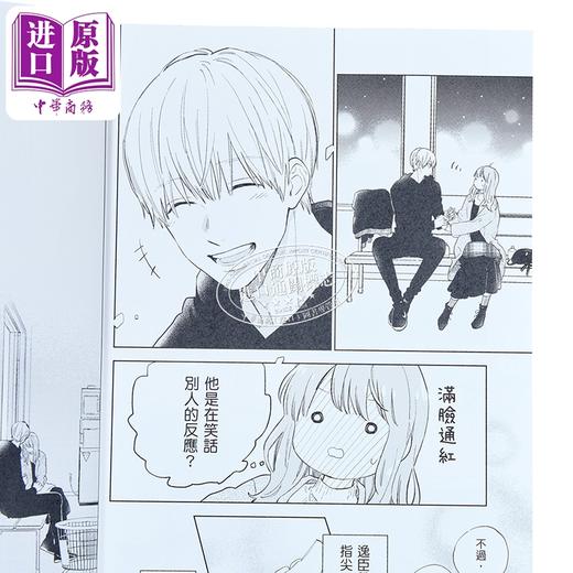 【中商原版】漫画 指尖相触恋恋不舍 第1集 森下suu 台版漫画书 尖端出版社 商品图2
