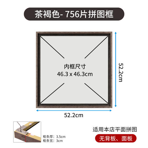 756片 W1250 组合框-A10304x-茶褐色【Showpiece L】 商品图0