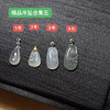 精品翡翠吊坠五 商品缩略图0
