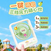 DIY立体图案白适台式风扇-纪念日百货门店同款170547252 商品缩略图2