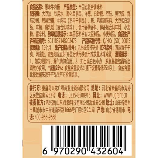 兴龙广缘200g原味牛肉酱 商品图1