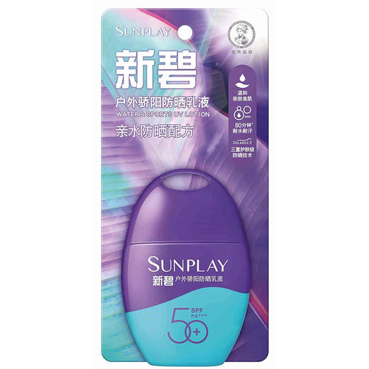 曼秀雷敦新碧户外骄阳防晒乳液（抗光老化） 50g/水薄嫩肤防晒乳液 80g 商品图0