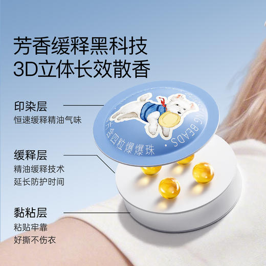 【防蚊用品】嫚熙植物精油爆珠贴户外出游随身卡通贴纸婴儿宝宝专用便携精油贴 商品图4