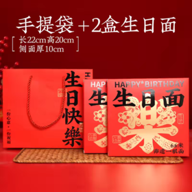 生日面组合（多规格可选）