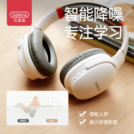 【升级第二代蓝牙款 赠送收纳包】贝恩施儿童诵读耳返头戴式蓝牙耳机学生阅读学习记忆背书神器 商品图3