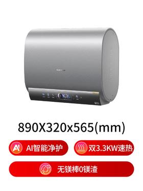 卡萨帝（Casarte）国家补贴15%【无镁棒 CN7PRO 】80升电热水器超薄双胆矿泉浴一级能效3.3kw速热京东自营上门安装