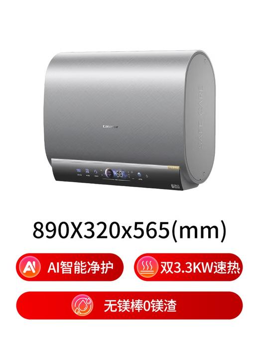 卡萨帝（Casarte）国家补贴15%【无镁棒 CN7PRO 】80升电热水器超薄双胆矿泉浴一级能效3.3kw速热京东自营上门安装 商品图0