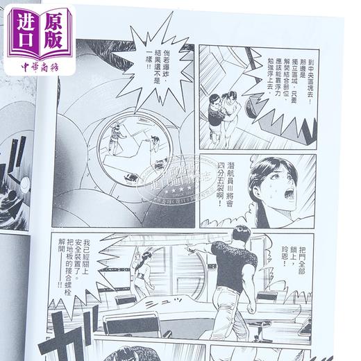 【中商原版】漫画 THE DISTANT DAWN遥远的黎明 星野之宣 台版漫画书 台湾东贩出版 商品图2