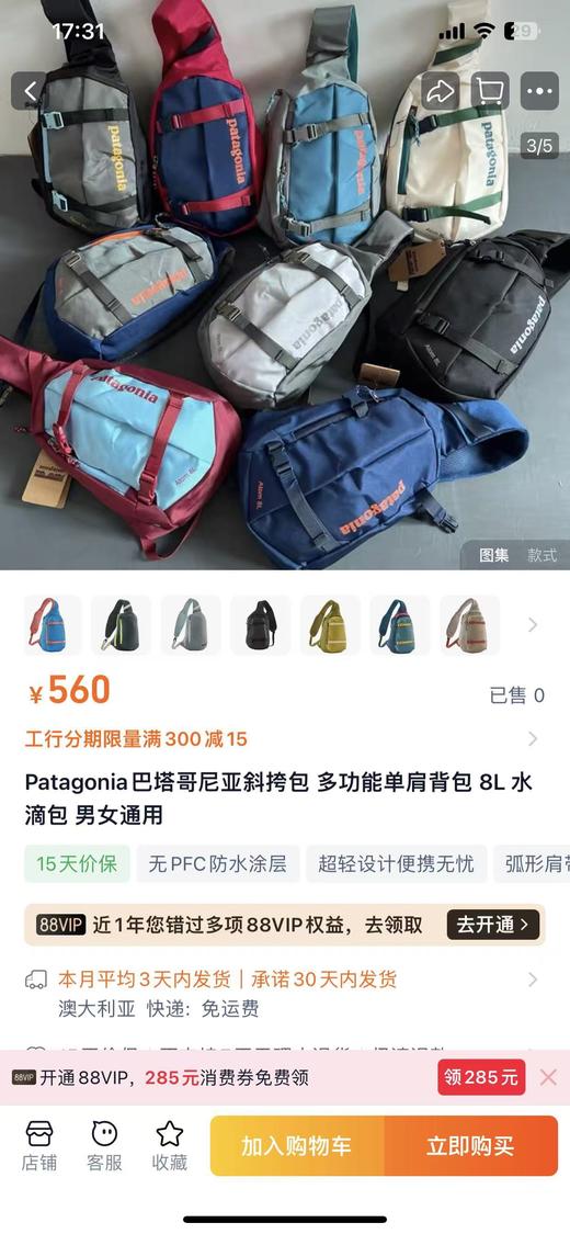 暴躁来袭，时尚潮流单品。巴塔 水滴胸包 8L Waist时尚休闲多功能腰包 胸包 单肩包， 商品图0