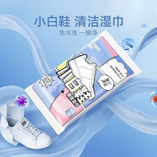 德佑 小白鞋清洁湿巾 12片/包 商品图1