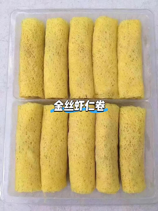 & 东山手工小吃😍金丝虾仁卷➕五香虾仁卷➕扇贝饼➕墨鱼虾仁饼，都是热销款🔥小朋友最爱！ 商品图1