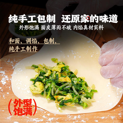 头厨手作韭菜盒子速食鸡蛋馅饼儿童营养早餐半成加热煎饼新鲜早餐 商品图2
