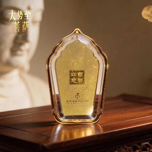 【中国集邮】大势至菩萨祈福金卡！马年本命年金卡！含金0.25g！ 商品图2