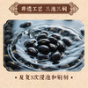 【口感饱满】葛圣源 竹盐黑豆 238克/罐 无油干炒美味酥脆 商品缩略图3