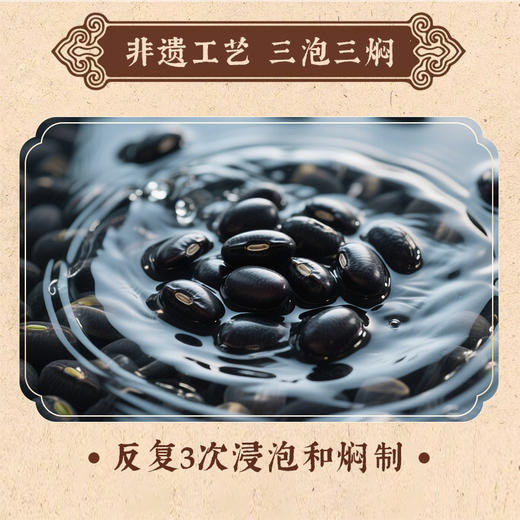 【口感饱满】葛圣源 竹盐黑豆 238克/罐 无油干炒美味酥脆 商品图3
