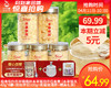 临食有约吉祥猫猫杯本草银耳伴侣套餐（本草银耳40g*4罐+缤纷伴侣100g+熊猫玻璃杯+精美礼袋）另赠316焖烧杯带勺子生产日期: 2月 商品缩略图0