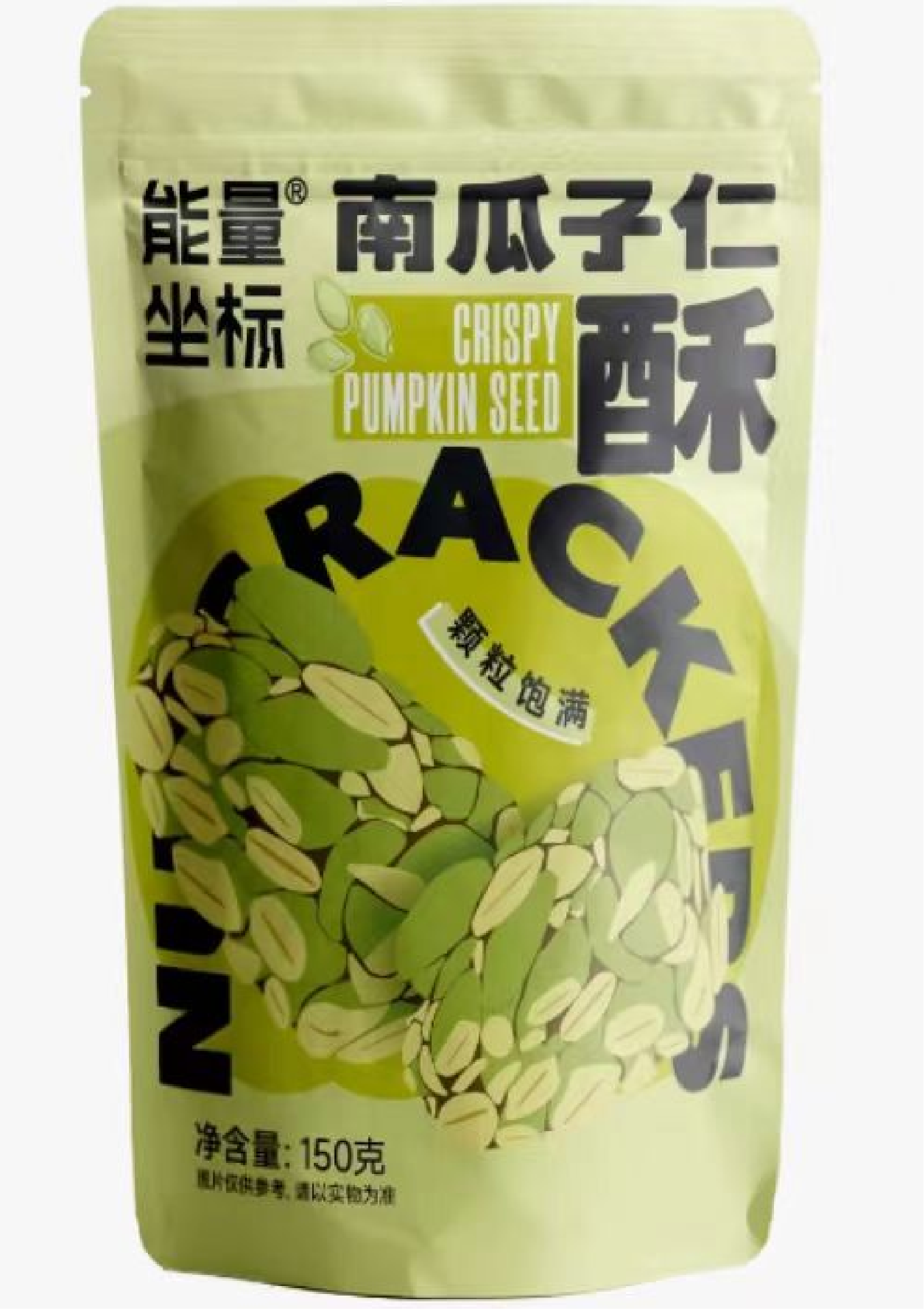 南瓜籽仁酥劲爆组