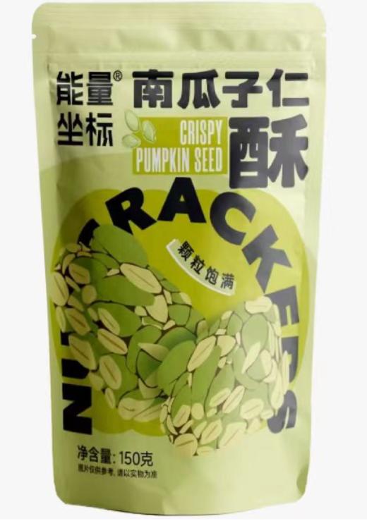 南瓜籽仁酥劲爆组 商品图0