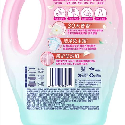 奥妙 5星精油香护西西里佛手柑茉莉洗衣液 2.8kg/桶 商品图2