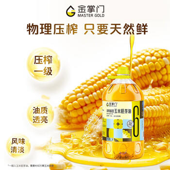 金掌门食用油非转基因压榨一级玉米胚芽油 5L少油烟 富含植物甾醇 /粮油调味 /食用油 /玉米油 商品图4