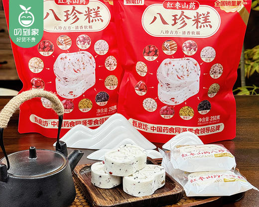 甄磨坊红枣山药八珍糕/1包（250g）生产日期 4月2日 商品图4