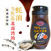 真蚝油 70%蚝汁含量，配料巨干净，北部湾蚝油 深海生蚝肉·鲜到掉眉毛 🔥249g*2瓶 商品缩略图4