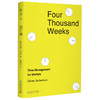 四千周（修订版），重装上市！越忙越要看，颠覆传统时间管理思维，引爆硅谷反卷热潮，30余种语言版本全球畅销，不要做所有事，而做真正重要的事。（修订版预售4月底发货） 商品缩略图5