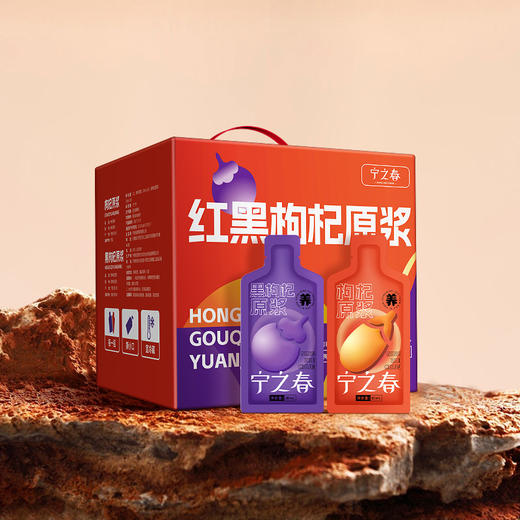 宁之春红黑枸杞原浆 商品图0