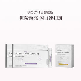 保税直发 BIOCYTE 碧维斯 双子星CP套组（点阵丸 40粒/盒+点阵饮 7支/盒x2）/（点阵丸 40粒/盒x2+点阵饮 7支/盒x4）