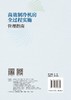 高效制冷机房全过程实施管理指南 商品缩略图1