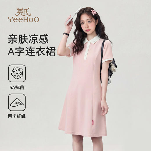 【英氏】【5A抑菌凉感】【140-175】女童夏季短袖polo连衣裙 商品图0