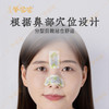 升级【苍耳子濞舒贴】草本膏贴，鼻鼻通 呼吸畅 商品缩略图2