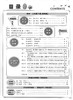 2026春季浙江期末卷语文数学英语科学一二三四五六年级下册人教版教科版北师大浙江各地期末真卷单元检测卷 商品缩略图2