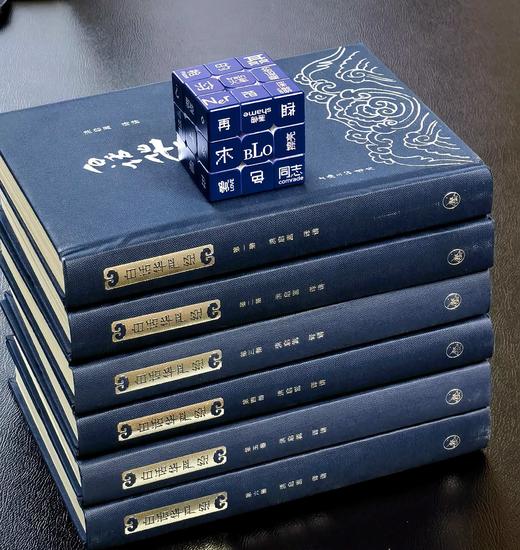 【特惠，全网zui低】《白话华严经》，精装，16开，全6册一箱装，洪启嵩译注，上海三联书店2014年一版一印，2608面，定价780，售价：288元。 商品图2